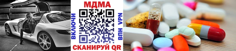 MDMA кристаллы  купить закладку  Нижняя Тура 